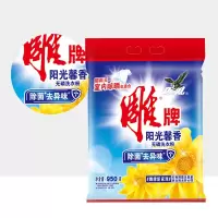 雕牌阳光馨香无磷洗衣粉950g*8 8袋/箱 一箱起订 一袋价