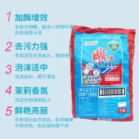 雕牌超效加酶洗衣粉 508g*12 12袋/箱 一箱起订 一袋价
