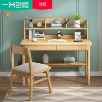 一米色彩 实木书桌 北欧写字台简约现代家用学生学习桌子台式电脑桌卧室办公桌子 书房家具