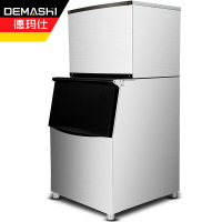 德玛仕（DEMASHI）专业级商用制冰机全自动储冰砖方块粒雪花冰柱机大容量BSF-350B分体式【工程升级款】