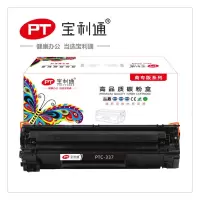 宝利通 PTC-337硒鼓 适用于 CanonicMF229dw等(个)
