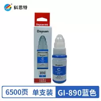 科思特GI-890墨水 青色(支)