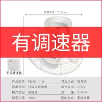 美的 吸顶扇楼顶扇家用学校宿舍电扇摇头吊顶工业壁扇 FD40-11A