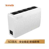 腾达(Tenda)S105 5口百兆交换机 监控网络网线分线器 分流器 兼容摄像头(台)