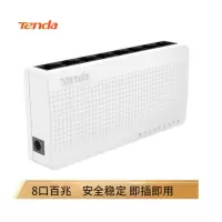 腾达(Tenda)S108 8口百兆交换机 监控网络网线分线器 分流器 兼容摄像头(台)