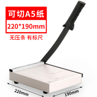 得力 8016 钢质切纸机/切纸刀/裁纸刀 220mm*190mm