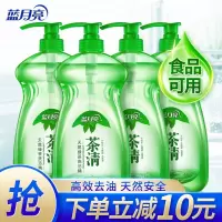 【店铺主推】蓝月亮 茶清洗洁精1kg*4套装 洗涤灵洗碗果蔬净 餐具净