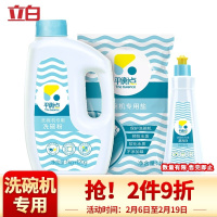 平衡点洗碗机专用 洗碗粉 盐漂洗剂2.34kg套装方太西门子海尔等通用