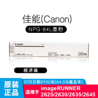 佳能 NPG-84LTN BK原装墨粉经济适用iR2625/iR2630 墨粉