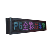 昌裕 排队机屏P5 220*860mm(单 位台 )