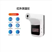 商用红外线测温仪 人体自动测温仪 单个价