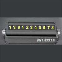 递乐 汽车多功能临时停车牌通用手机支架 停车牌 100个起 订