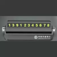 递乐 汽车多功能临时停车牌通用手机支架 停车牌 100个起 订