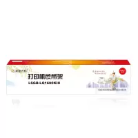 莱盛光标 LSGB-LQ1600KⅢ 色带架 适用EPSON LQ-1600KⅢ/1900KⅢ/2170/2080