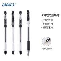 宝克(baoke) B-33 圆珠笔1.0mm 按动圆珠笔 速干中油笔 12支/盒 单盒装 蓝/黑