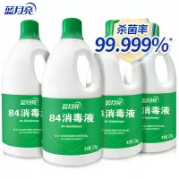 蓝月亮 消毒水漂白 除菌84消毒液1.2KG 4瓶/箱 单箱价格