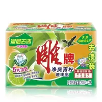 雕牌 202g*2*24 雕牌透明皂 24包/箱 一箱起订 单包装