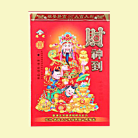 二十四节气壁画册(小号) 单套装