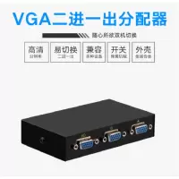 saikang 赛康 vga二进一出切换器