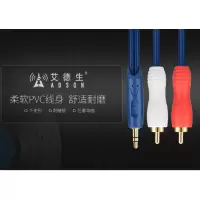 艾德生 音频线5米 音频线1对2