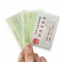 边碧 企业定制 身份证保护套 身份证卡套可定制logo (10000个起订)单个装