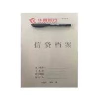 边碧 企业定制 信贷档案小封皮 150g纸张封皮 单面双色印刷 297*210mm 单个装