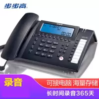 步步高(BBK) HDC198 智能 录音电话机 单台装