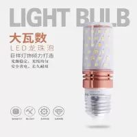 佛山照明(FSL) LED照明灯(玉米型)E14 gk