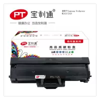 宝利通PTS-112S硒鼓 适用Samsung ProXpress等(个)