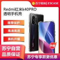 ESCASE Redmi红米k40手机壳保护套小米TPU全包气囊防摔壳(有吊绳孔)ES-iP9系列 升级版透白