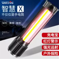 Warsun沃尔森 智慧X手电筒多功能变焦强光神奇手电可充电超亮远射led非氙气防水探照灯小