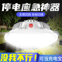 Warsun沃尔森 EL02地摊灯充电灯泡户外家用超亮无线移动停电应急防水led夜市摆摊灯飞碟灯