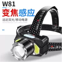 Warsun沃尔森 W81头灯LED可变焦感应头灯夜钓强光充电超亮头戴式电筒远射防水工作矿灯户外钓鱼