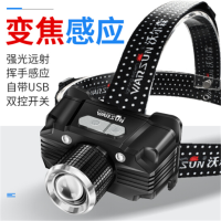 Warsun沃尔森 W80头灯可变焦夜钓强光LED充电感应头灯超亮头戴式电筒远射防水工作矿灯户外钓鱼
