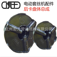 虎王 后卡盘总成 3寸