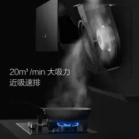 云 米(VIOMI )智能烟灶侧吸式抽油烟机家用壁挂大吸力吸油机20立方米单烟机