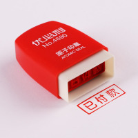 优必利 财务通用章 会计财务用品 印章/号码机 原子印章 已付款印章2个 4690