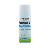 墙面修补自喷漆翻新补膏 450ml