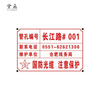 紫丞(ZI CHENG)管道人孔号牌150 x 100mm用于线路维护