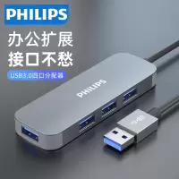 飞利浦usb3.0扩展器转换接头多口笔记本电脑拓展多功能外接一拖四usp延长线hub集分线器0.2米SWR1604