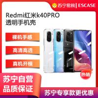 ESCASE Redmi红米 k40手机壳保护套 防摔全包/软壳超薄硅胶(有挂绳孔)K40pro 5G保护套 透明