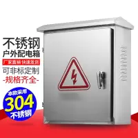 REMAX 304不锈钢配电箱 户外双层防雨 400*500*200