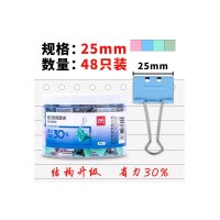 得力(deli)48只25mm省力彩色长尾夹票夹 办公用品 8554S