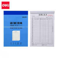 得力3537无碳复写单据(蓝)129*188mm(本)