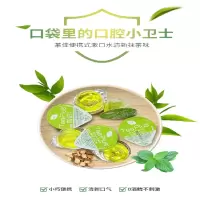 漱口水—茶佳