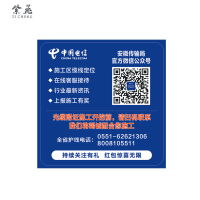 紫丞(ZI CHENG)PVC宣传贴200x150mm用于线路维护