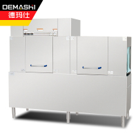 德玛仕(DEMASHI)通道式洗碗机 长龙全自动 商用大容量 食堂厨房大型洗碟机 隧道式清洗 双缸单喷淋EL-250