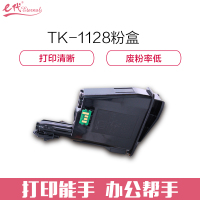 e代经典 e-京瓷TK-1128墨粉盒 适用 京瓷FS-1060dn/1025mfp/1125mfp/P1025d