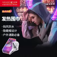 飞乐思智能发热围巾-幻影黑