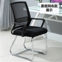 办公椅黑框网布款简约椅子 单位:把